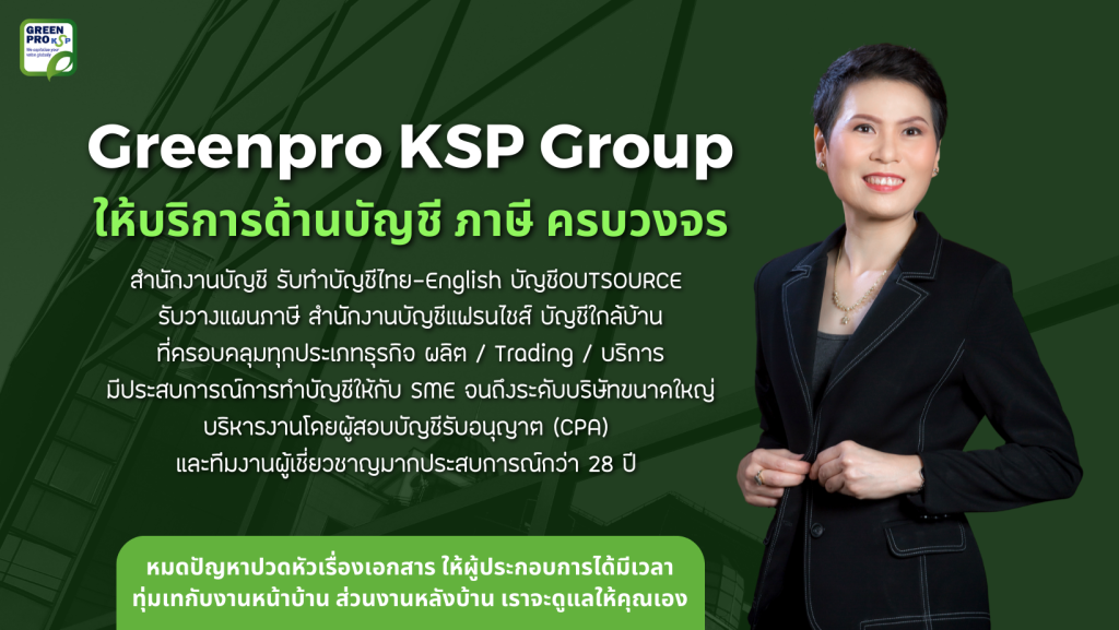 Greenpro KSP Group
